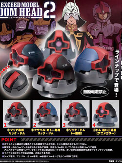 Mobile Suit Gundam EXCEED MODEL DOM HEAD 2