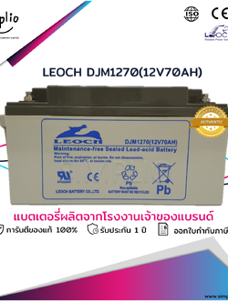 Leoch Battery DJM1270 (12V70AH) แบตเตอรี่แห้ง VRLA (แบตแห้ง)