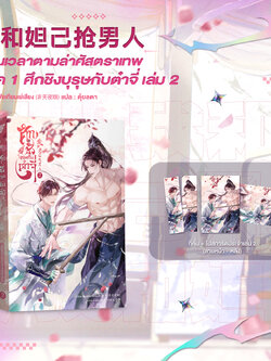 เล่ม 2 (ของแถมหมด)