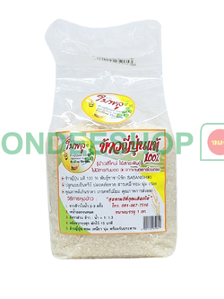 ข้าวญี่ปุ่นใบพลู 1กก. #091122650617