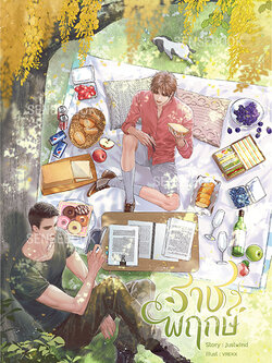 ราชพฤกษ์