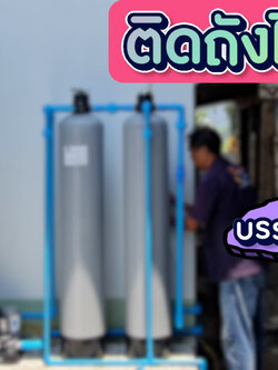 งานติดตั้งถังไฟเบอร์ ขนาดจุสารกรอง50ลิตร 2ใบ/เครื่องกรองน้ำระบบRO จ.นครสวรรค์