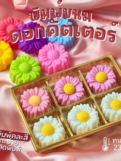 พิมพ์ขนม ดอกคัตเตอร์ ขนาด 5 cm / บรรจุ 12 ชิ้น