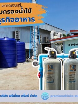 Ep.571 งานติดตั้งระบบกรองน้ำใช้ภายในโรงงาน สำหรับน้ำบาดาล อ.พนมทวน จ.กาญจนบุรี