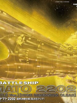 Space Battleship Yamato 2202 (Final Battle Ver.) (High Deimension Clear) (1/1000) (Plastic model)