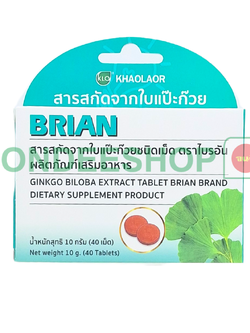 ขาวละออ สารสกัดใบแป๊ะก๊วย #8850138021468