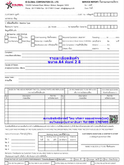 Ex. แบบฟอร์มService Report ,ใบรายงานการบริการ, ใบรับบริการ,ใบรายงานต่างๆค่ะ