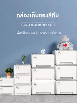กล่องเก็บของอเนกประสงค์ แบบลิ้นชัก ไม่ต้องประกอบ!