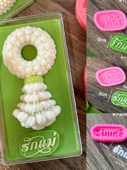 รวมแม่พิมพ์วุ้นขนม ป้ายรักแม่ รักพ่อโฉมใหม่ 2025 !!