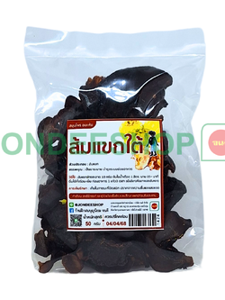 ส้มแขกใต้ 50ก. #1424