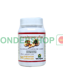 แคปซูลกระเทียม ปฐม #8853512001001