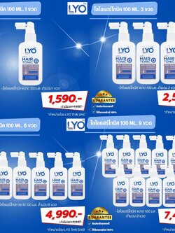 ไลโอ แฮร์โทนิค ฟรีแฮร์โทนิค