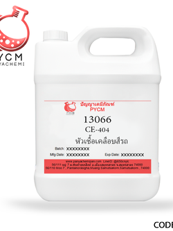 ✨ 13066 CE-404 / หัวเชื้อเคลือบสีรถ