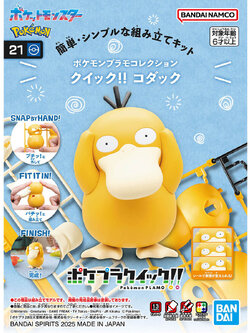 POKEMON PLAMO COLLECTION QUICK!! 21 PSYDUCK