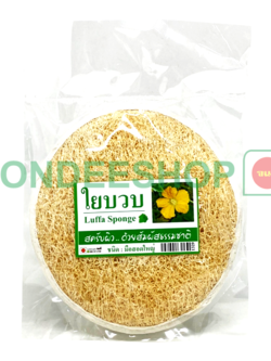 ใยบวบมือสอดใหญ่ #1329