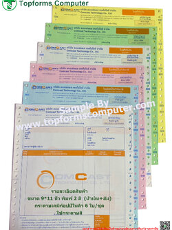 กระดาษเคมีก้อปปี้ในตัว6ใบ/ชุด (6P)