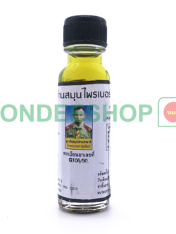 น้ำมันว่านหมอสิงห์ #3697