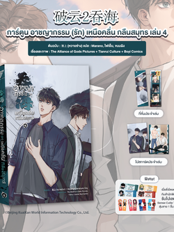 เล่ม 4