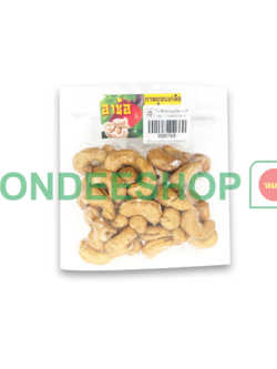 เม็ดมะม่วงหิมพานต์อบอาซ้อ #1200250036623