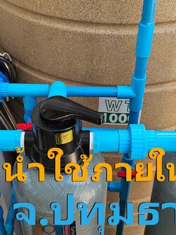 Ep.459 ติดตั้งระบบกรองน้ำใช้ภายในบ้าน อ.ธัญบุรี จ.ปทุมธานี 2ถังขนาดจุสารกรอง25ลิตร+กระบอก20นิ้ว