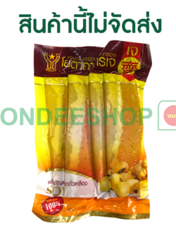 สามชั้นโปรตีนเจ(ญ) โยตา #8851032500691