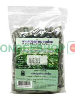 ฟ้าทะลายโจร 300คซ. #8853512000615