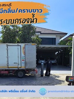 Ep.595 ติดตั้งถังกรองน้ำใช้ภายในบ้าน ระบบAuto backwash อ.เมือง จ.สระบุรี