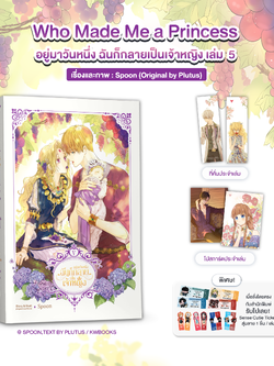 เล่ม 5
