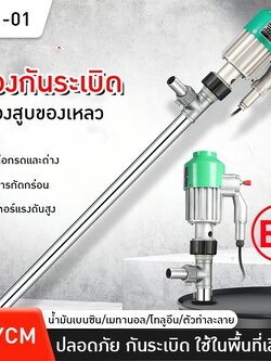 เครื่องสูบของเหลววัตถุไวไฟ 120w/880w LY-350