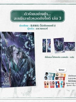 เล่ม 3