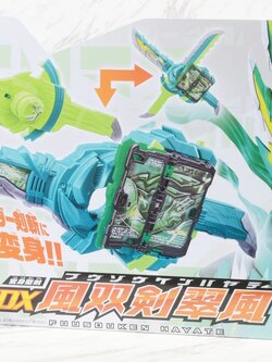 Henshin Seiken DX Fuusouken Hayate (Henshin Dress-up)