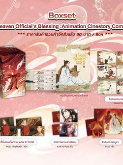 Box + เล่ม 1-6