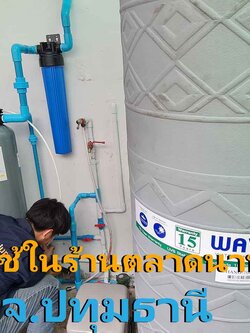 Ep.318 ติดตั้งระบบน้ำภายในร้านตลาด นานาเจริญ