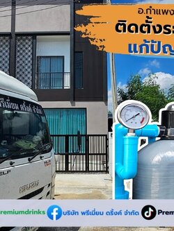 Ep.635 ติดตั้งระบบกรองน้ำใช้ภายในบ้าน ลูกค้าพบปัญหาน้ำมีตะกรันและคราบหินปูน อ.กำแพงแสน จ.นครปฐม