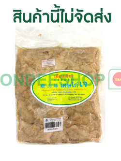 เศษไก่เจ เทียนเซียง #8859748500103