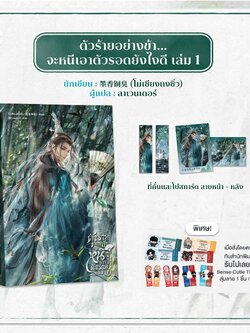 เล่ม 1