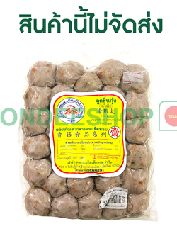 ลูกชิ้นกุ้ง ดอยสะเก็ด #5076