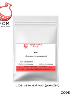 🍃7435 Aloe vera extract (powder) : สารสกัดว่านหางจระเข้ (ผง)