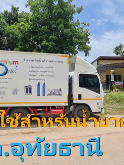 Ep.302 ติดตั้งระบบกรองน้ำภายในบ้าน อ.บ้านไร่ จ.อุทัยธานี