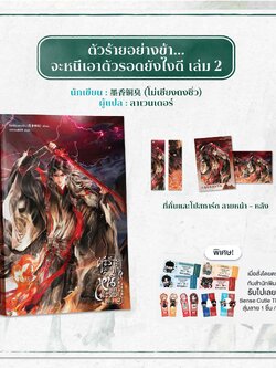เล่ม 2
