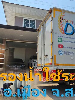 Ep.378 อ.เมือง จ.สมุทรสาคร งานติดตั้งระบบกรองน้ำใช้ภายในบ้าน หัวจ่ายออโต้ล้างสารกรองอัตโนมัติ