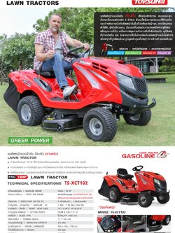 รถตัดหญ้าแบบนั่งขับ TOPSUN รุ่น TS-XCT102
