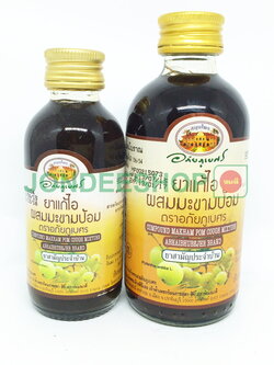 ยาแก้ไอมะขามป้อม