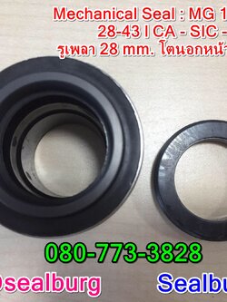 Mec Seal รุ่น MG13 / CMG13 CA-SIC-NBR