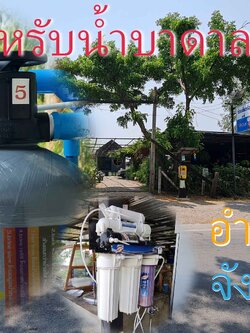 Ep.248งานติดตั้งระบบกรองน้ำใช้ภายในบ้าน +เครื่องกรองน้ำดื่มระบบRO อ.บ้านหมี่ จ.ลพบุรี