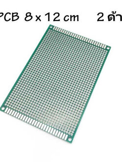แผ่นปริ๊น PCB อเนกประสงค์แบบ 2 หน้าอย่างดี สีเขียว ขนาด 8x12cm. 2 หน้า