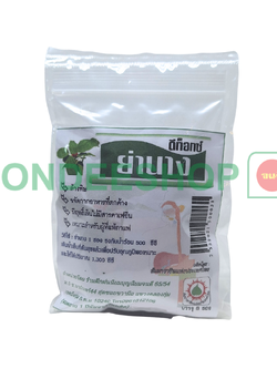 ชาย่านางดีท็อกซ์ #2552021500031