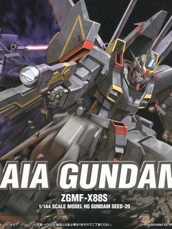 Gaia Gundam ZGMF-X88S(HG)