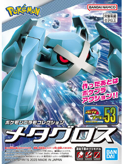 POKÉMON PLAMO COLLECTION 53 SELECT SERIES METAGROSS