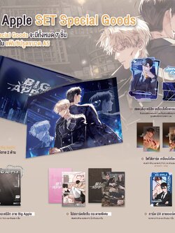 SET Special Goods - แฟ้มซิปรูด